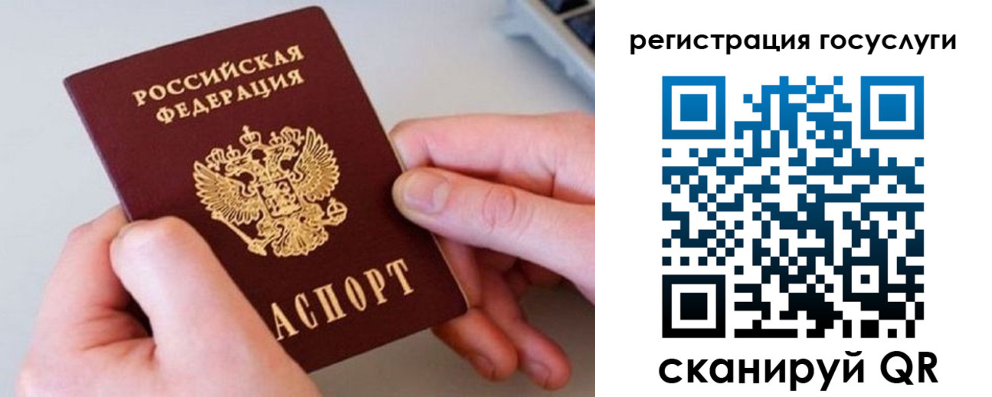 миграционный учет в Торопеце