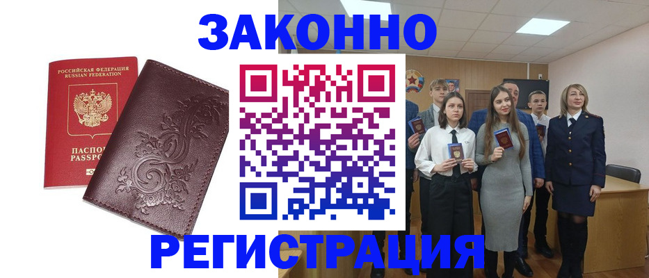 прописка штамп в Торопеце