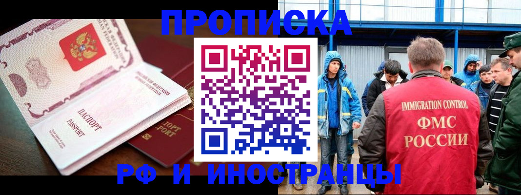 прописка паспорт в Торопеце